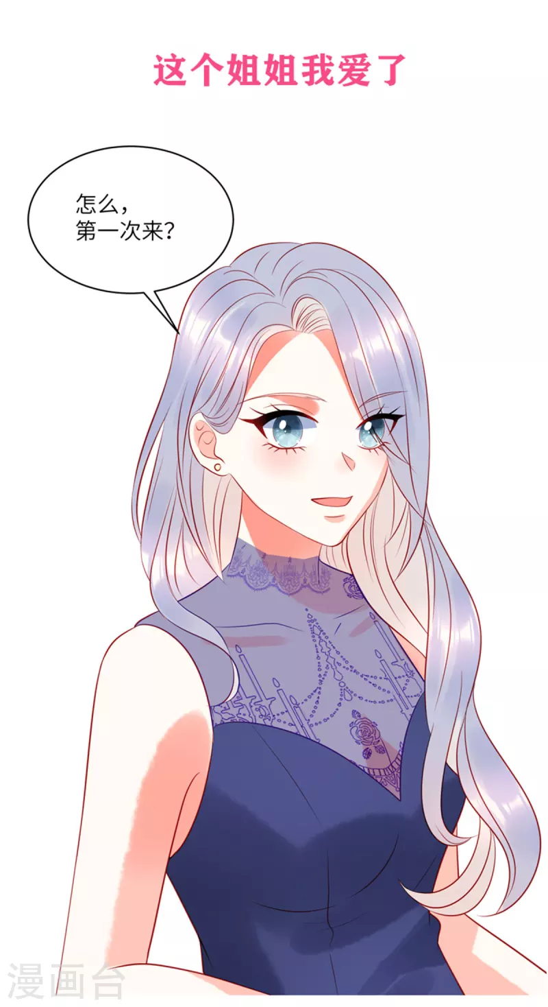 第48话 我找到了重要的东西 第27页