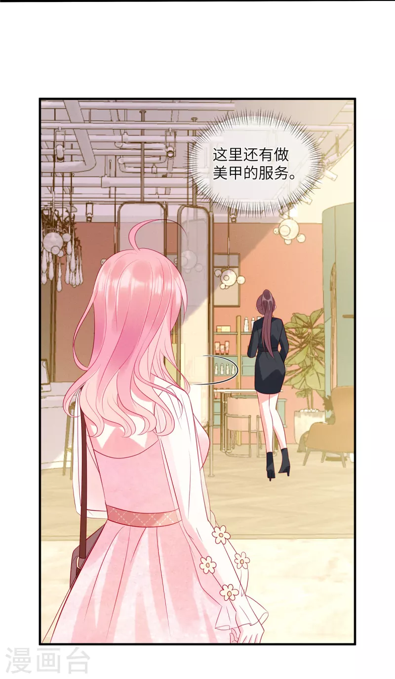第49话 人美心善的小姐姐 第5页