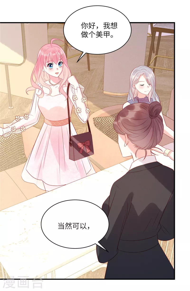 第49话 人美心善的小姐姐 第6页