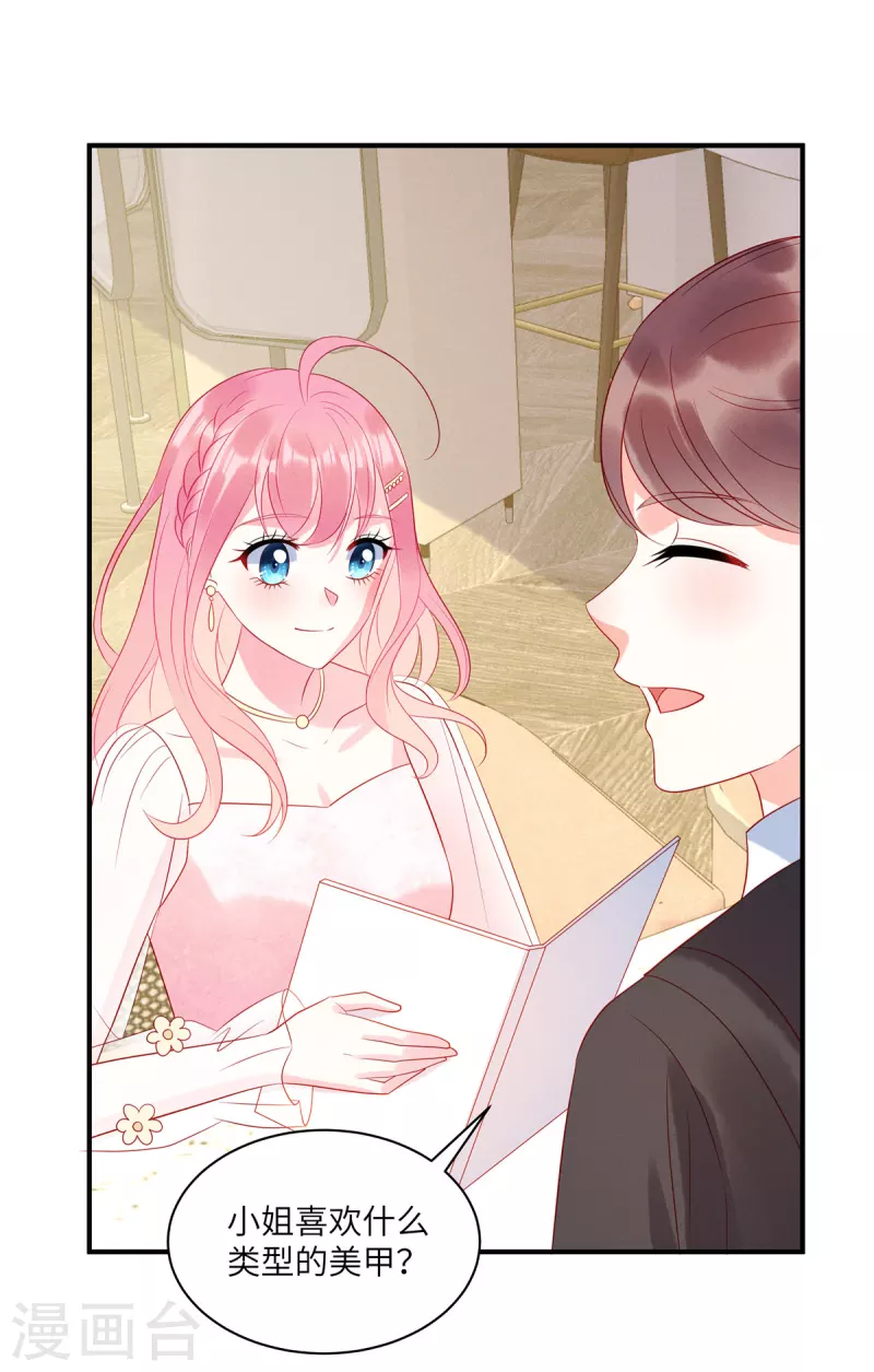 第49话 人美心善的小姐姐 第7页