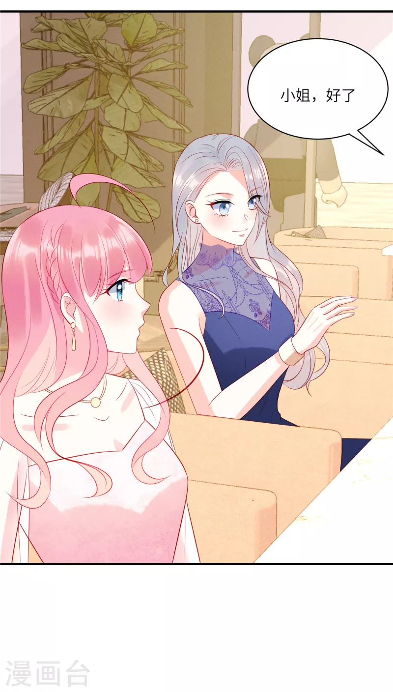 第49话 人美心善的小姐姐 第8页