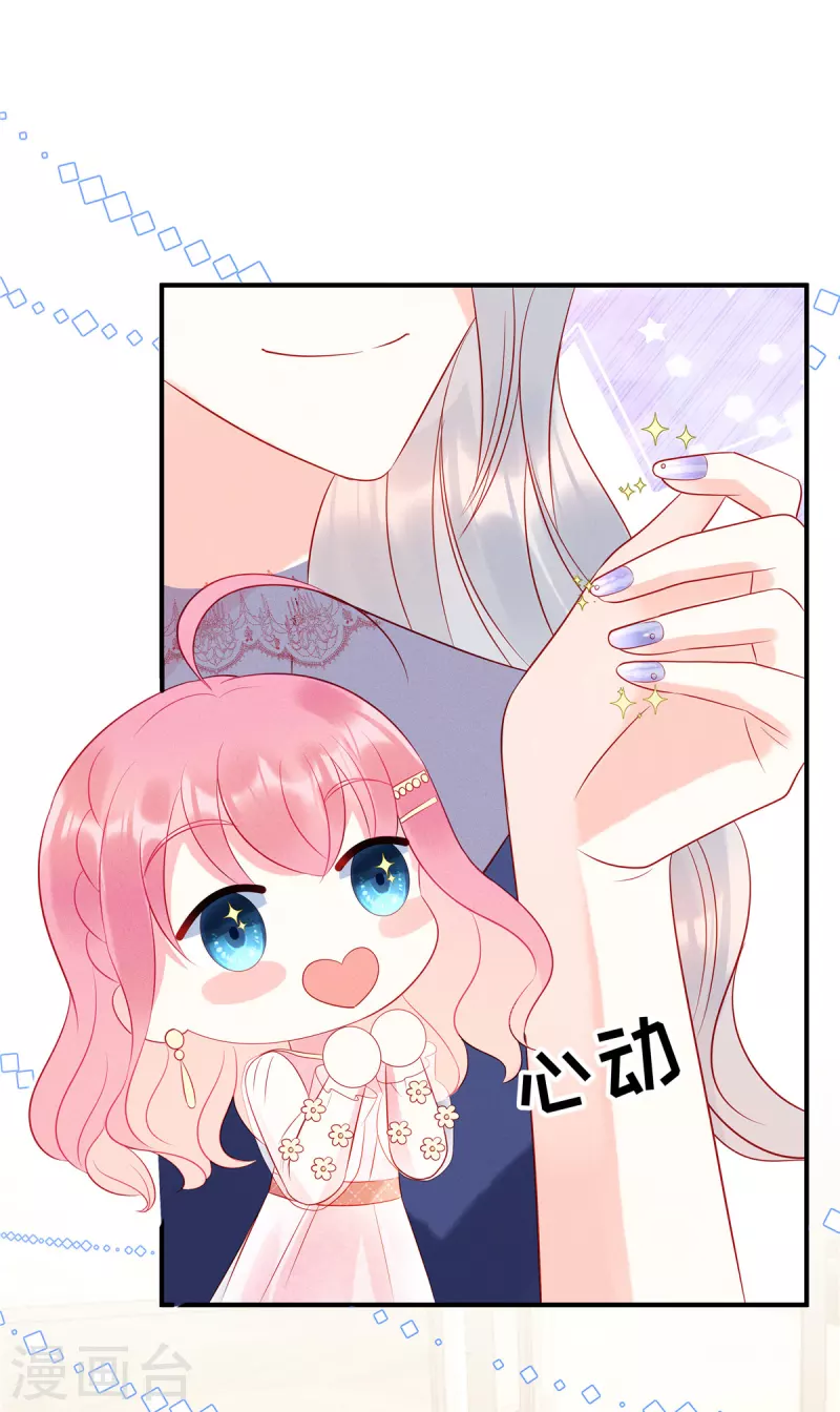 第49话 人美心善的小姐姐 第9页