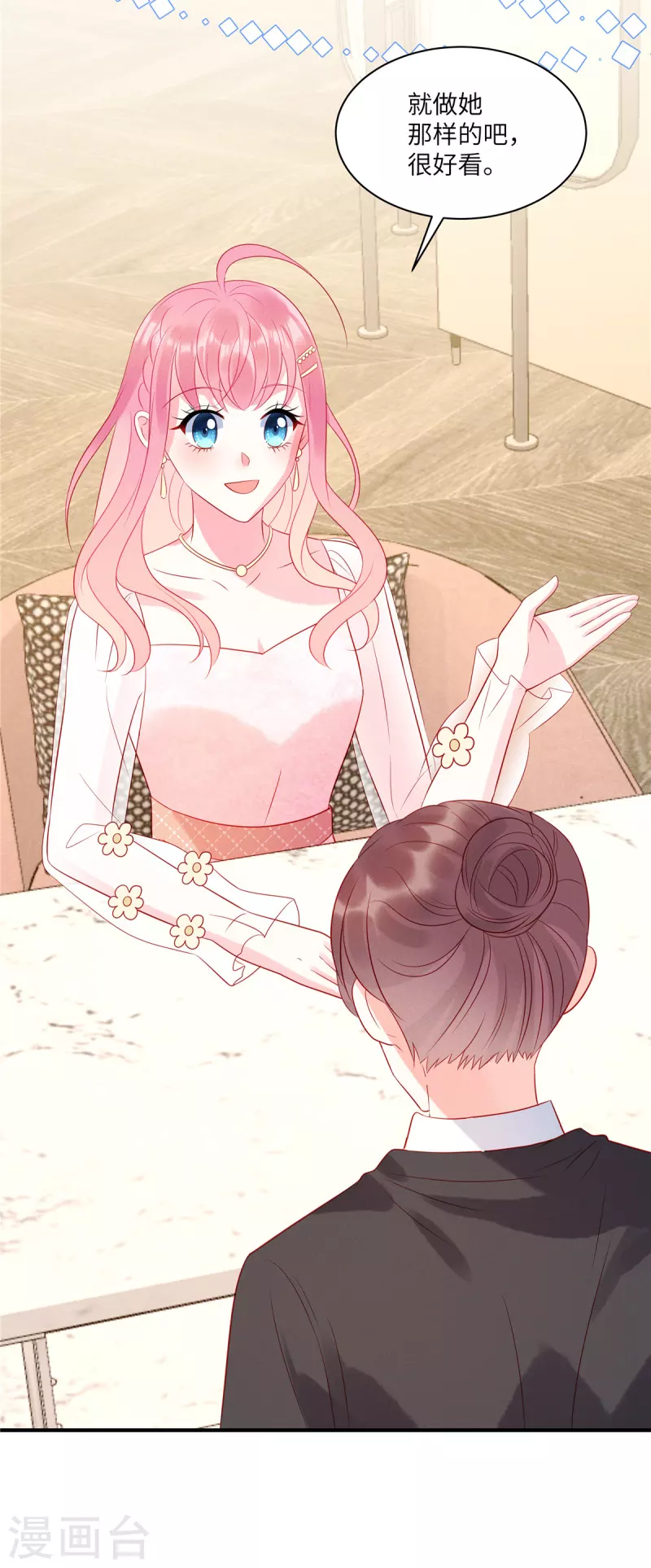 第49话 人美心善的小姐姐 第10页