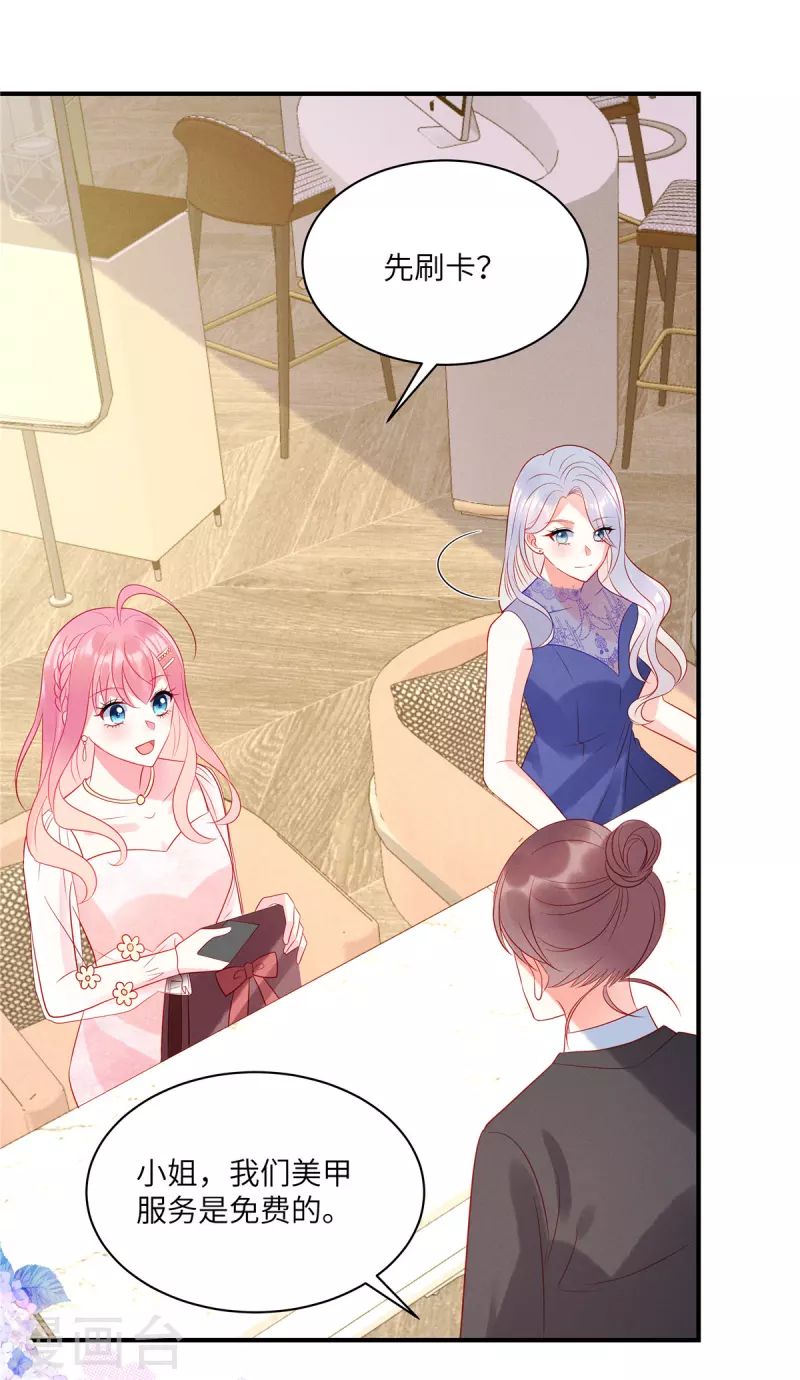 第49话 人美心善的小姐姐 第11页