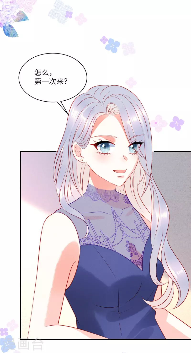 第49话 人美心善的小姐姐 第12页