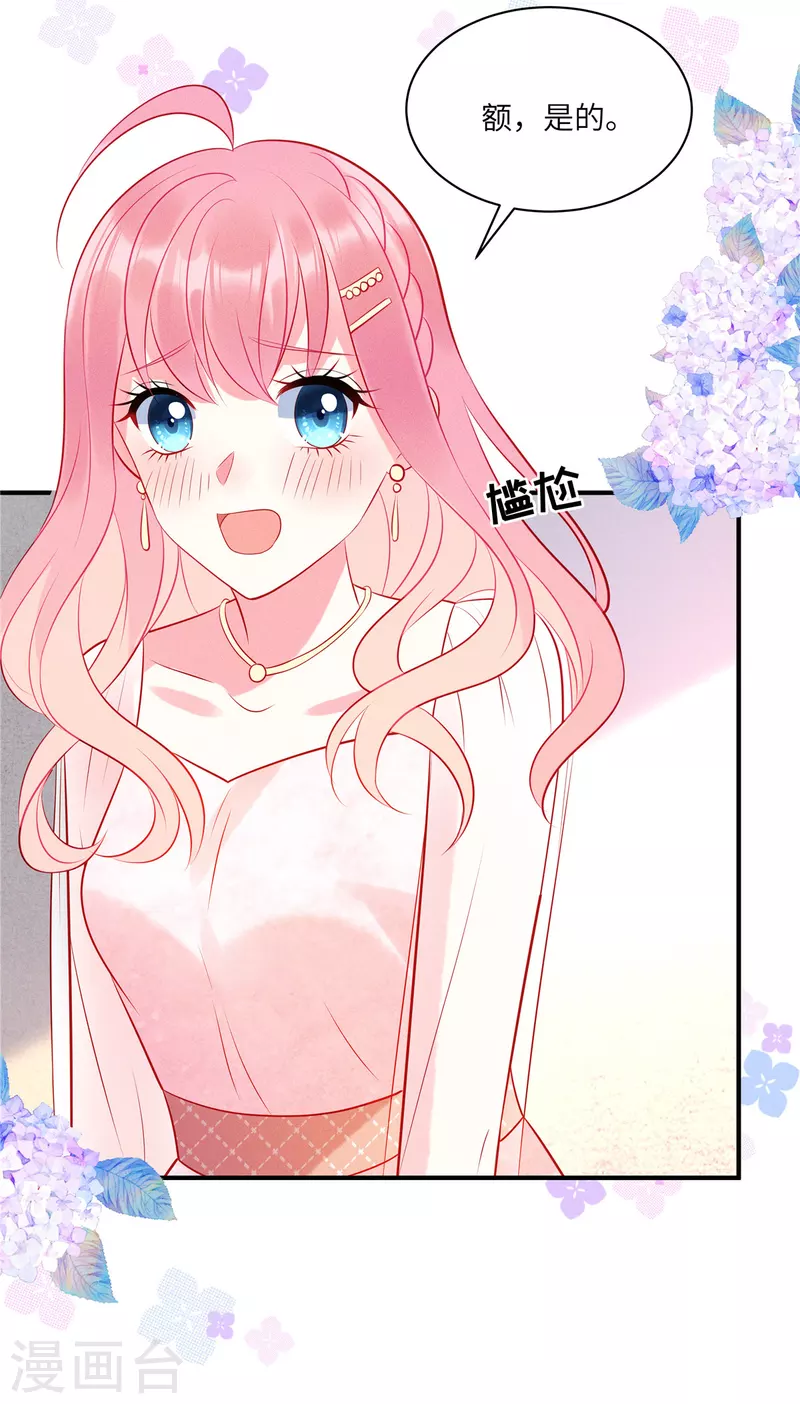 第49话 人美心善的小姐姐 第13页