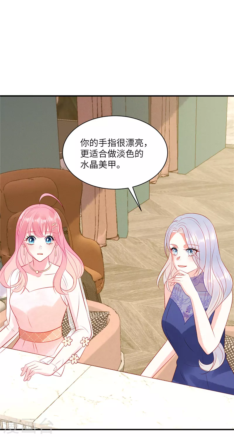 第49话 人美心善的小姐姐 第14页