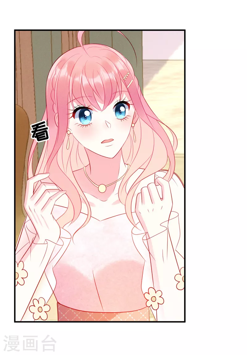 第49话 人美心善的小姐姐 第15页
