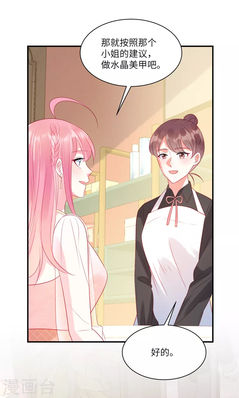 第49话 人美心善的小姐姐 第16页