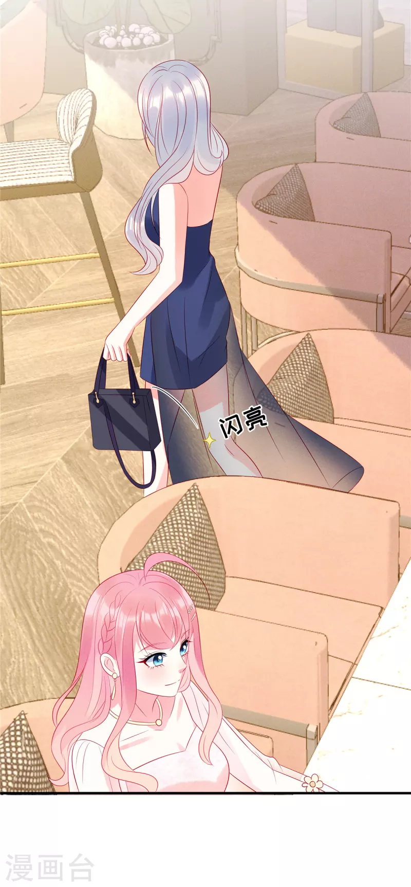 第49话 人美心善的小姐姐 第17页