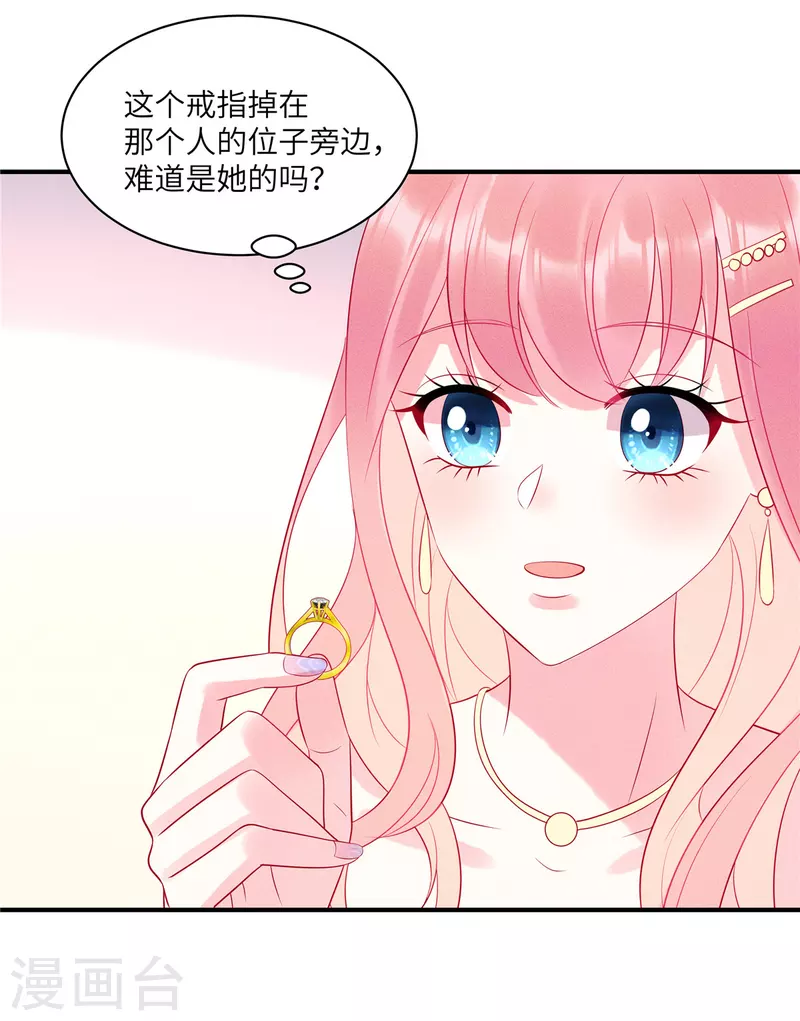 第49话 人美心善的小姐姐 第21页