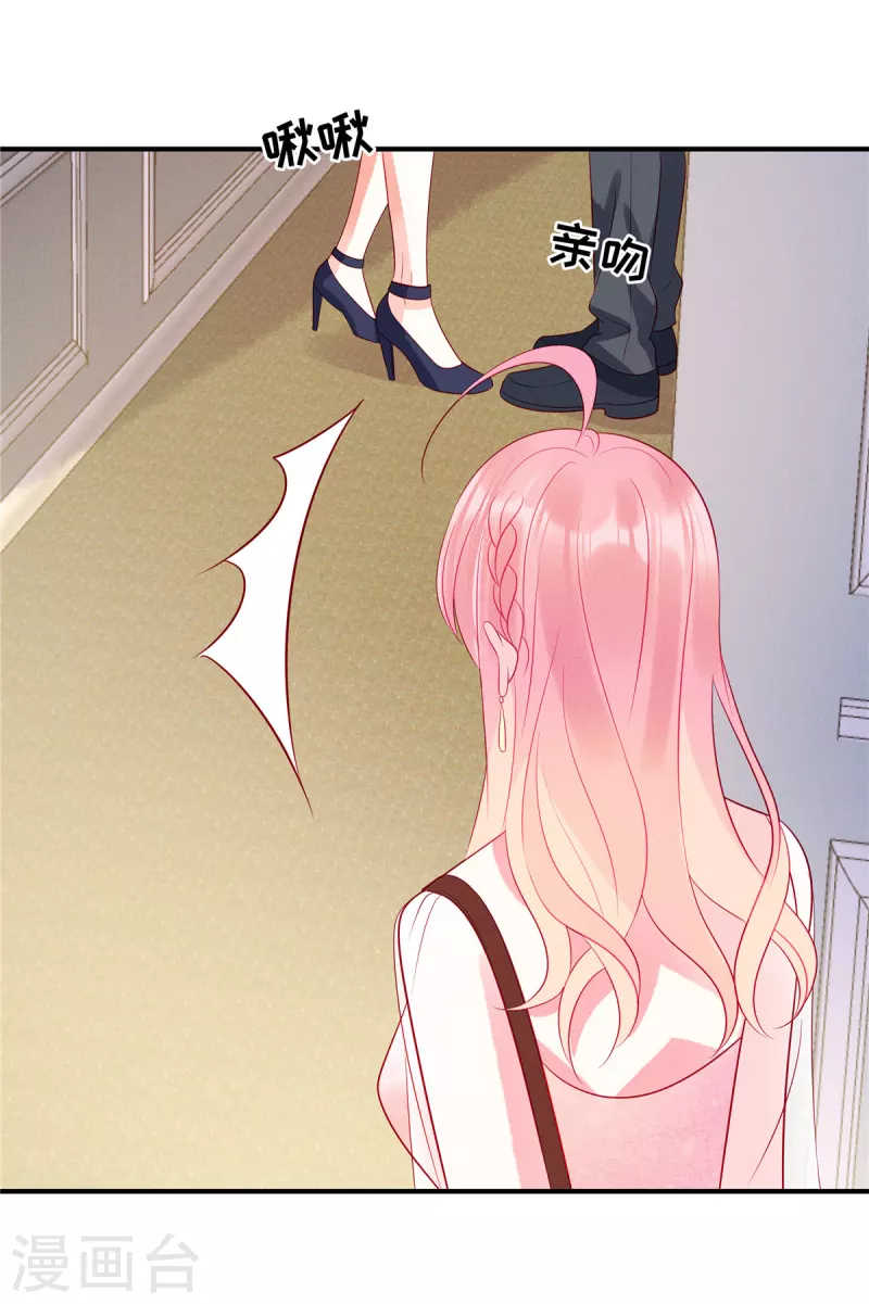 第49话 人美心善的小姐姐 第24页