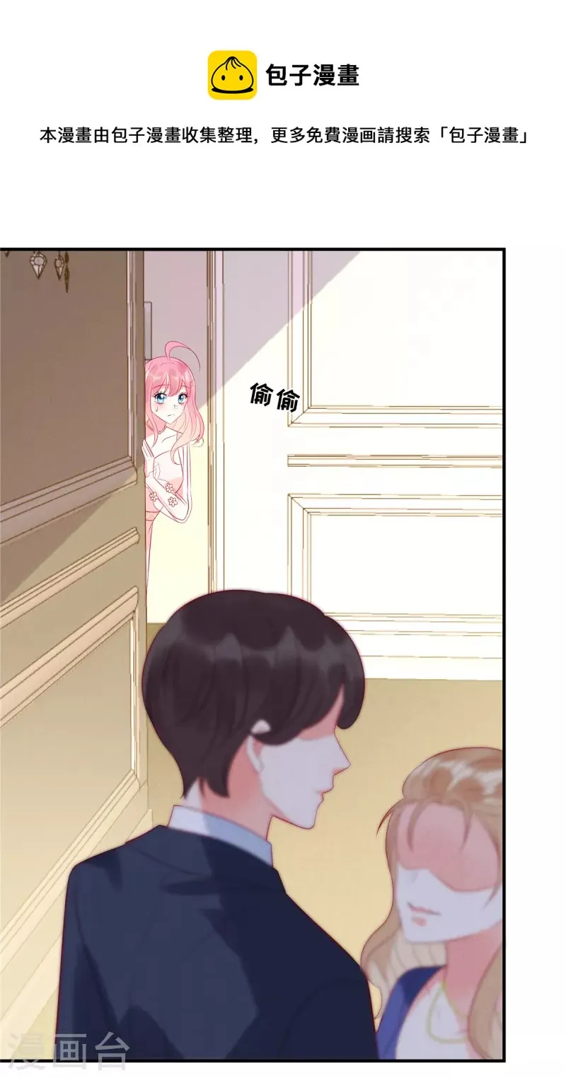 第49话 人美心善的小姐姐 第27页