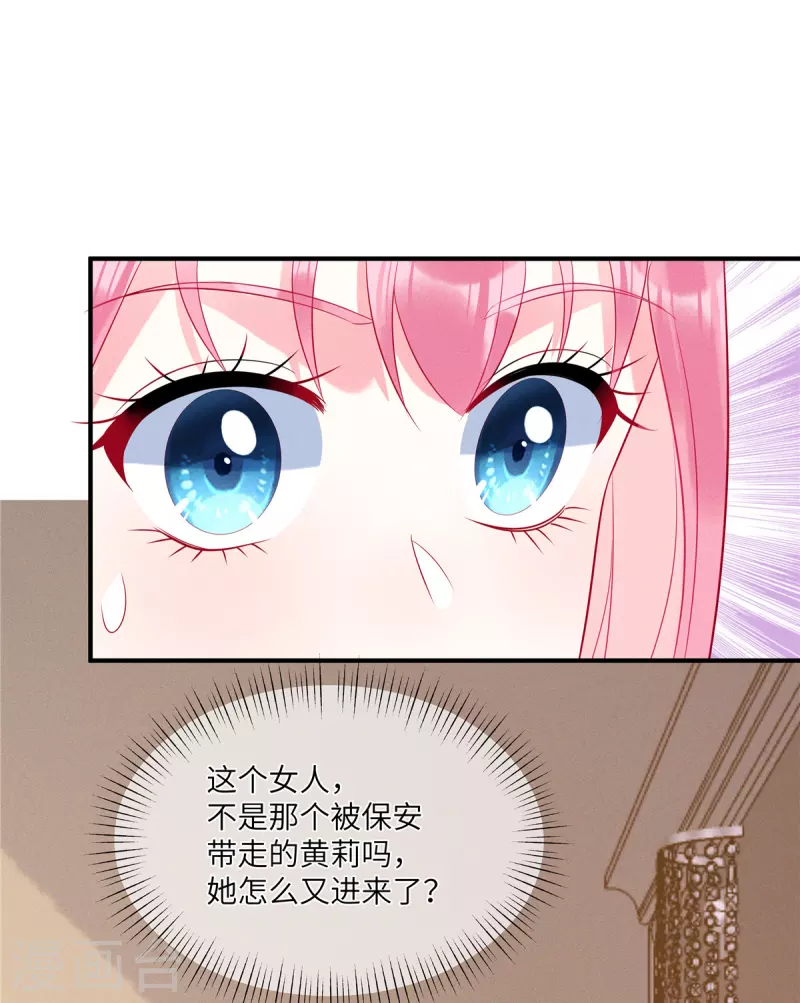 第49话 人美心善的小姐姐 第28页