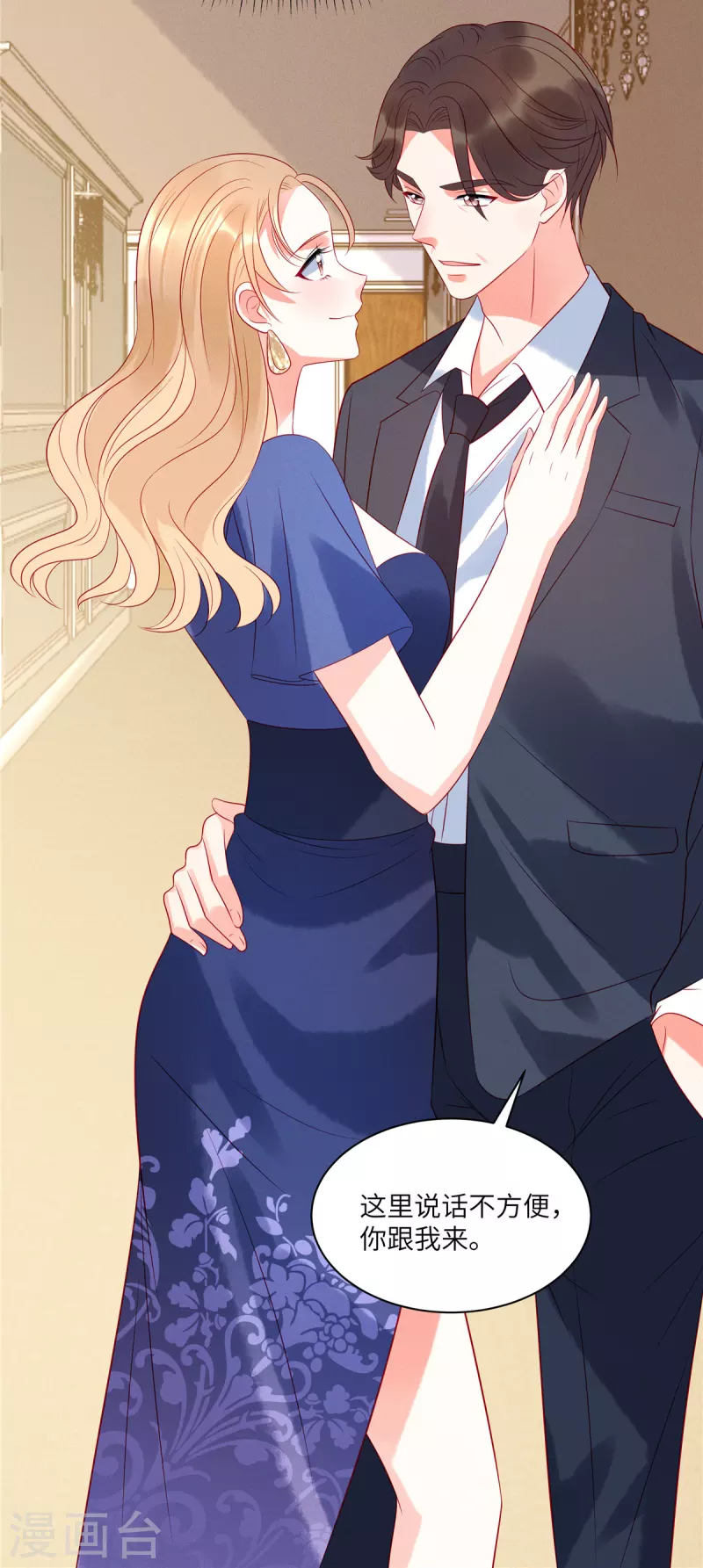 第49话 人美心善的小姐姐 第29页