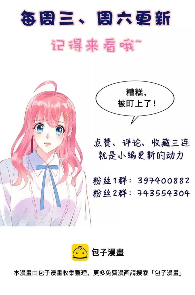 第49话 人美心善的小姐姐 第32页