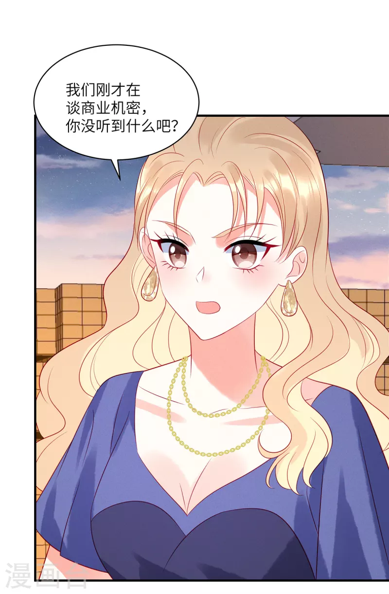 第51话 送你一颗真心 第2页