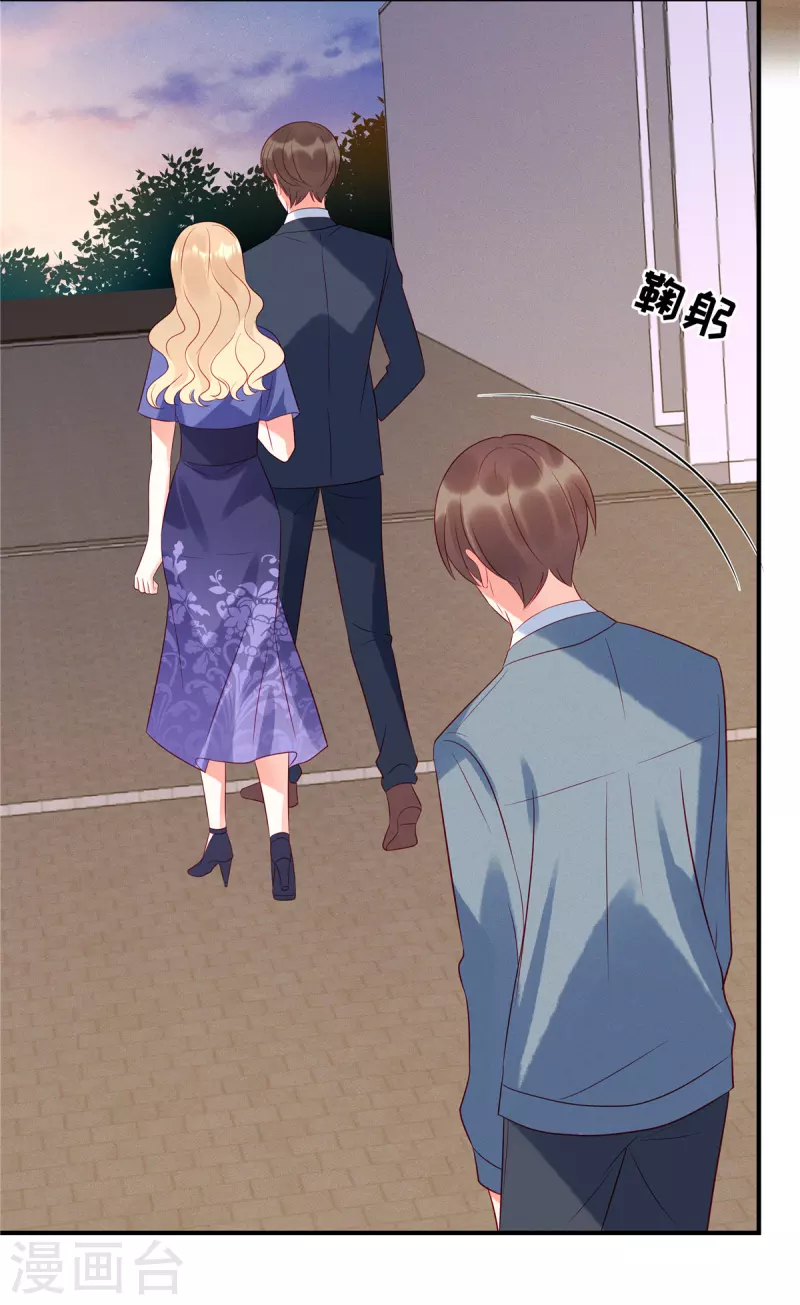 第51话 送你一颗真心 第6页