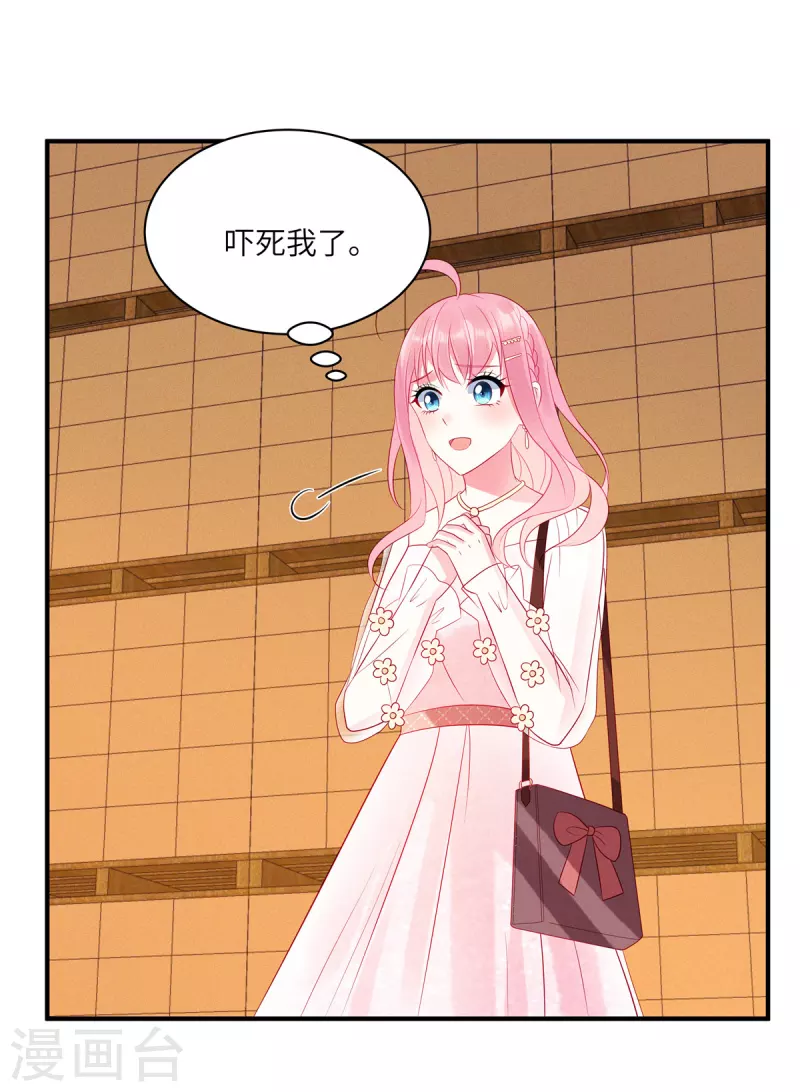 第51话 送你一颗真心 第12页