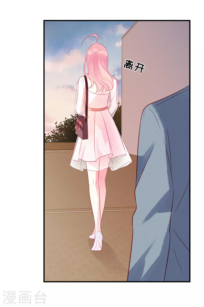 第51话 送你一颗真心 第17页