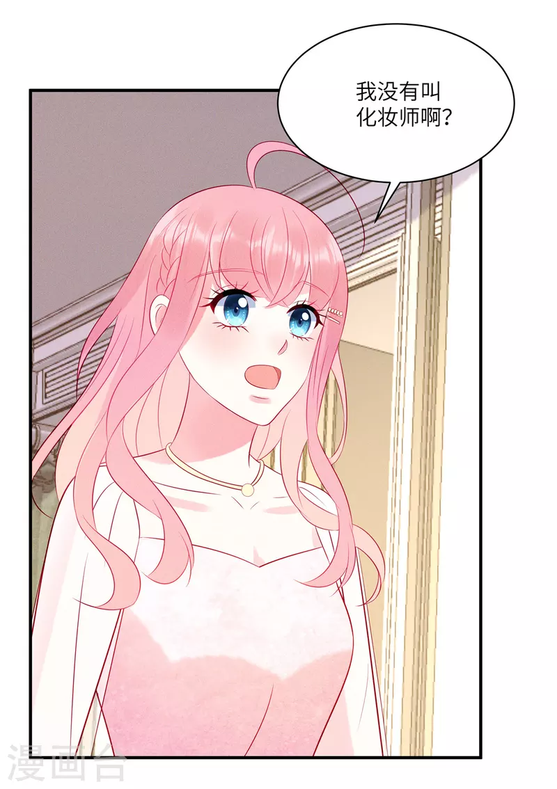 第51话 送你一颗真心 第19页
