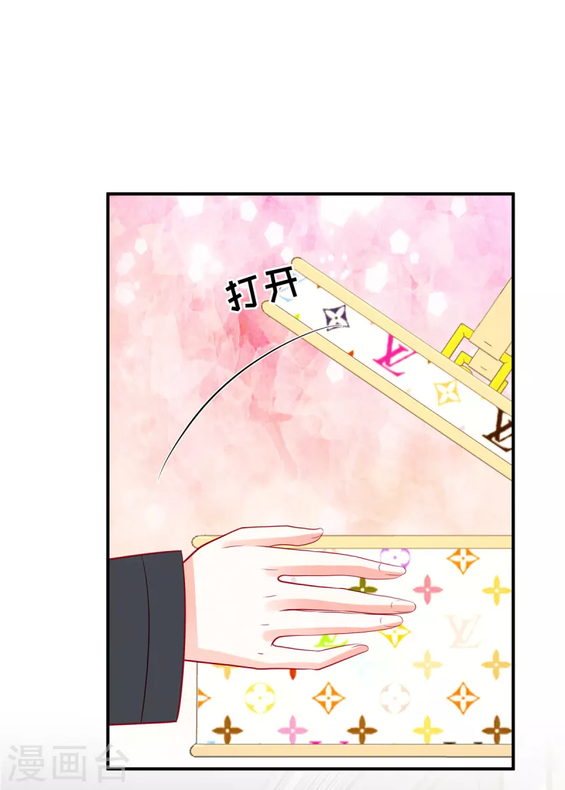 第51话 送你一颗真心 第21页