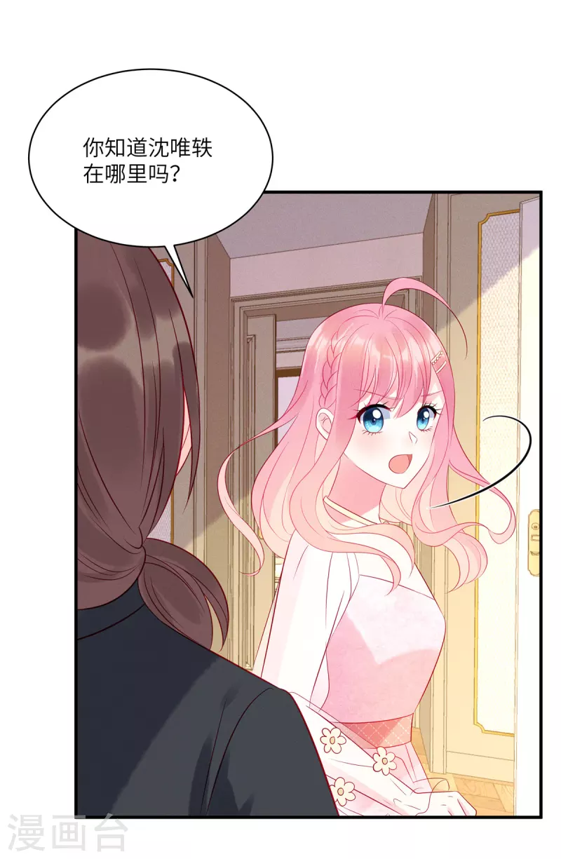 第52话 证据被截胡了 第2页