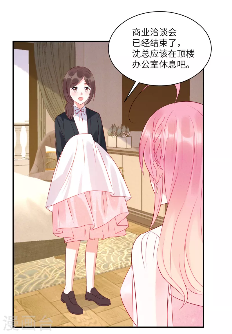 第52话 证据被截胡了 第3页