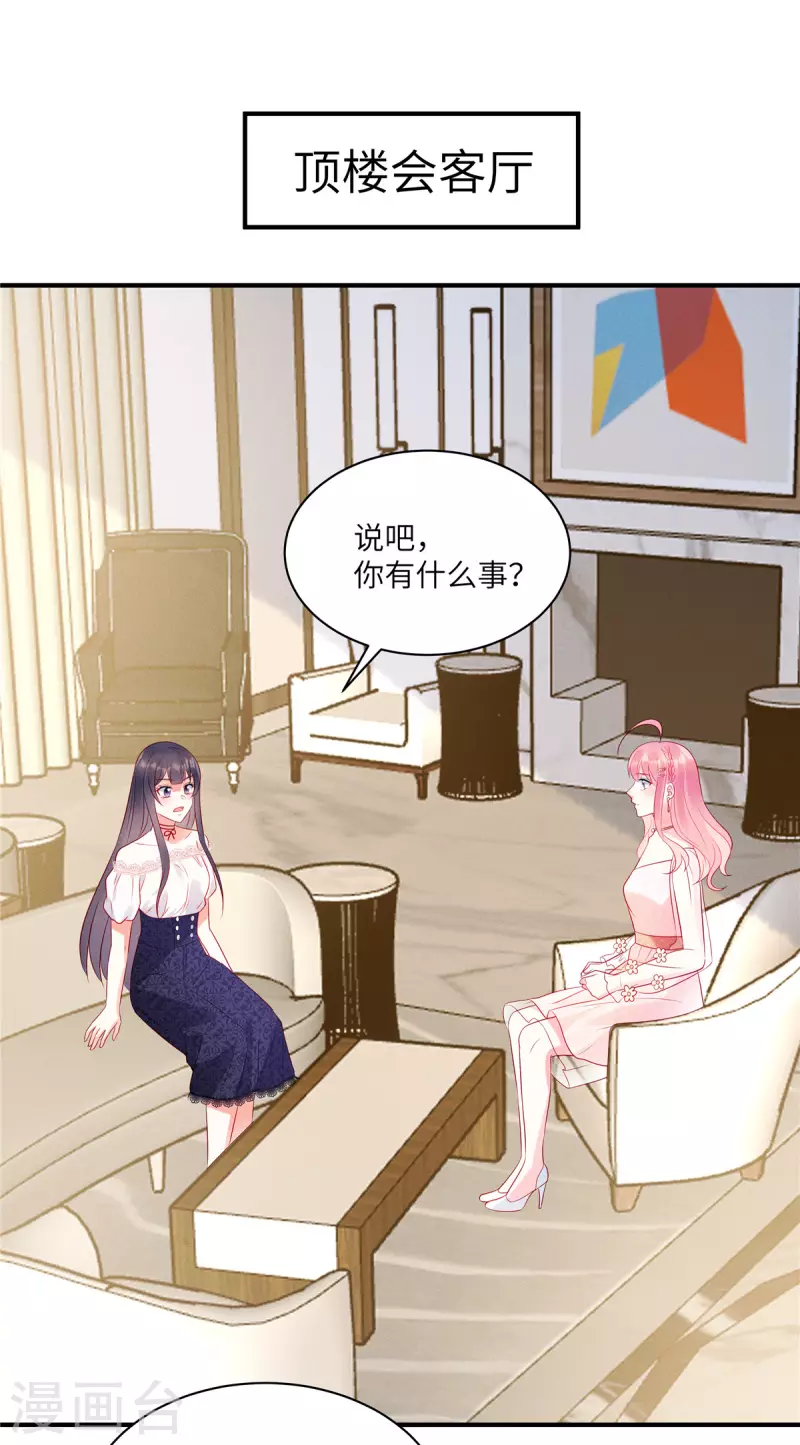 第52话 证据被截胡了 第11页