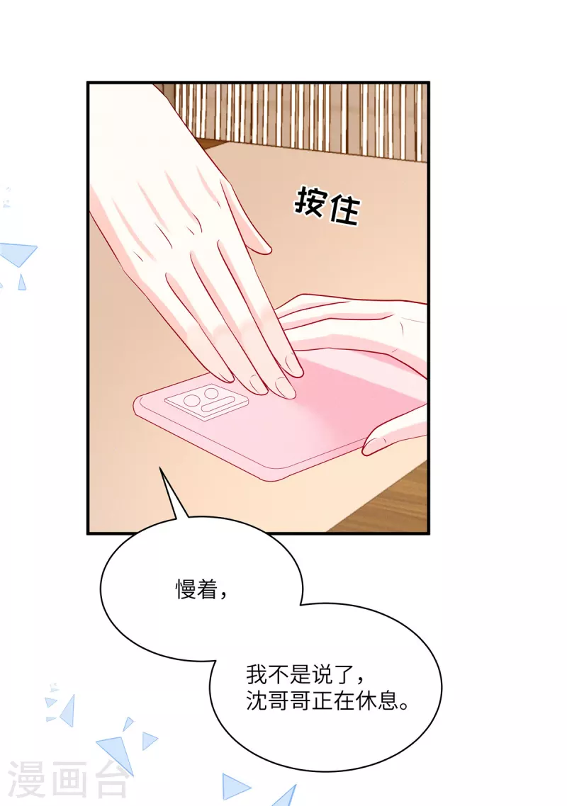 第52话 证据被截胡了 第16页