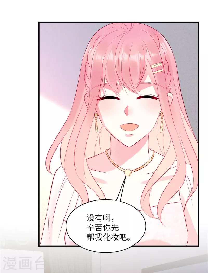 第52话 证据被截胡了 第26页