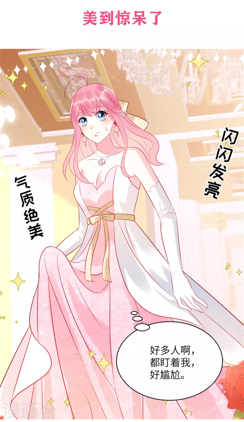 第52话 证据被截胡了 第30页