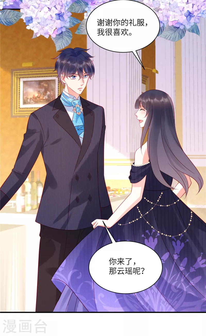 第53话 到我这里来 第7页