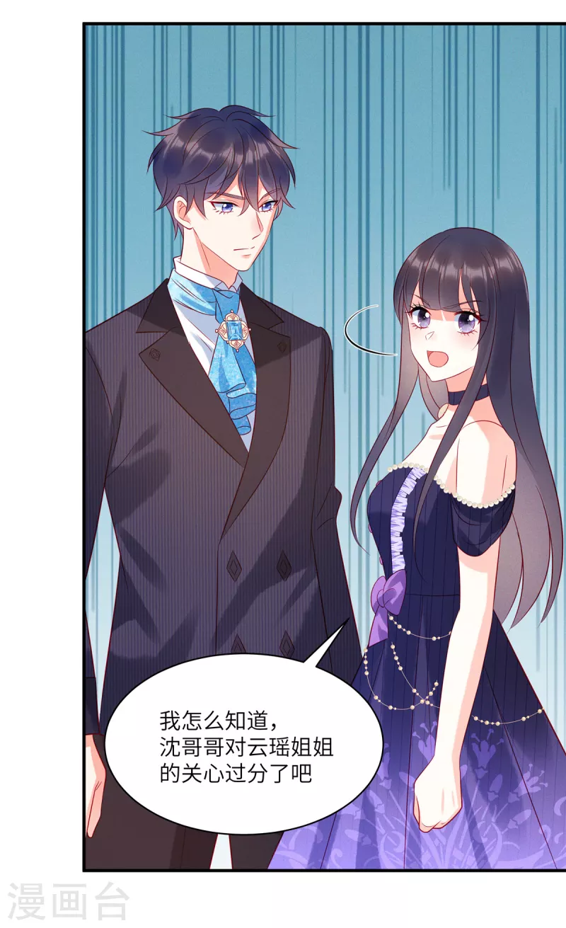 第53话 到我这里来 第8页