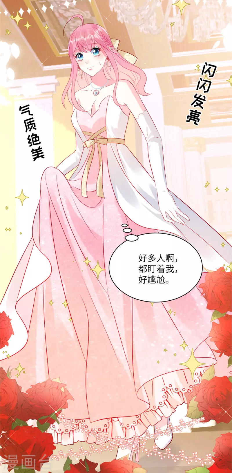 第53话 到我这里来 第12页