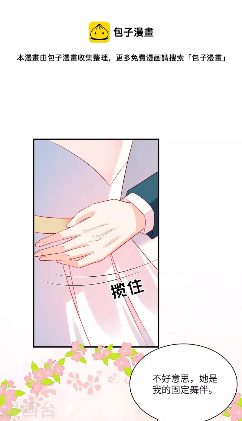 第53话 到我这里来 第18页