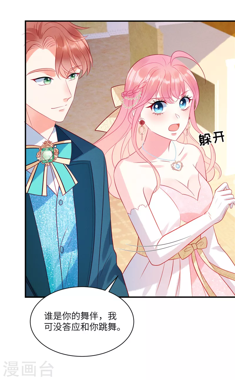 第53话 到我这里来 第20页