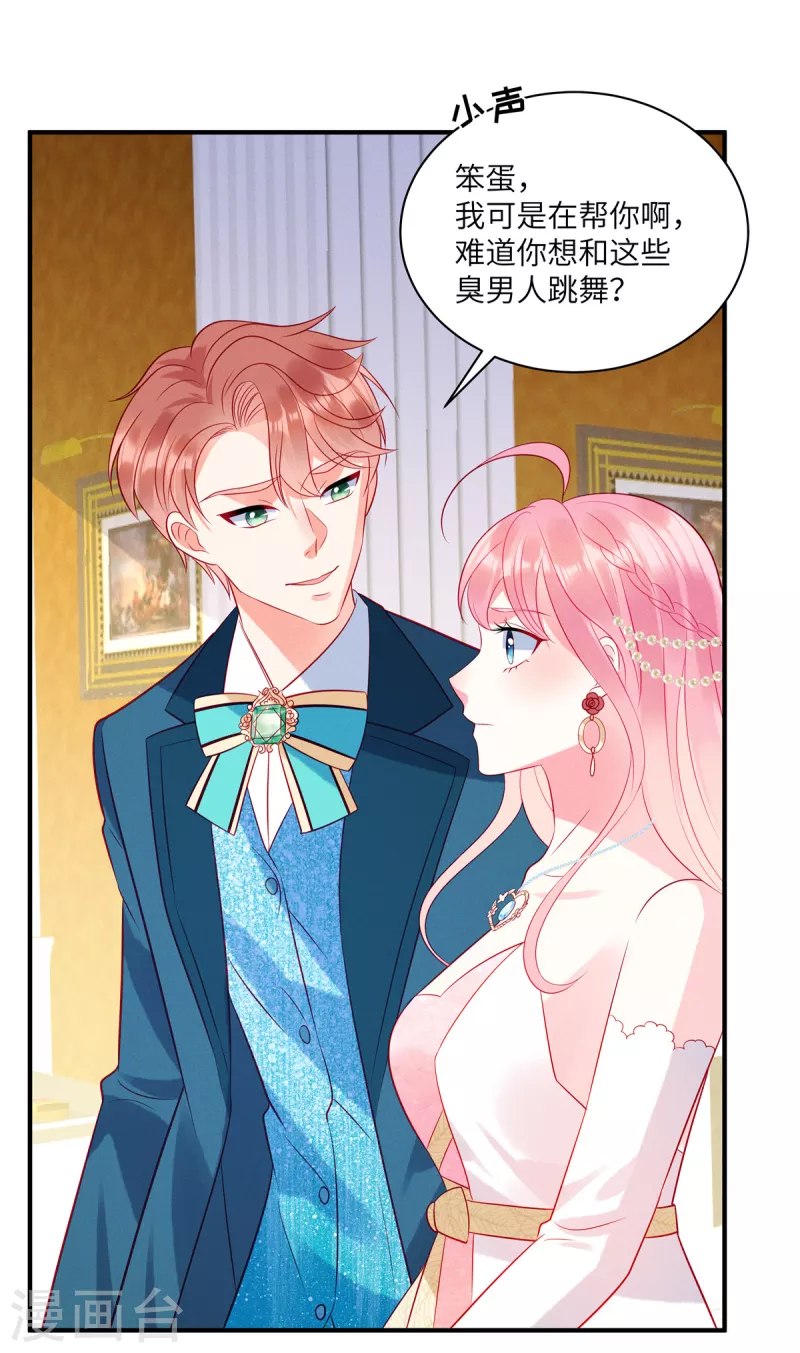 第53话 到我这里来 第21页