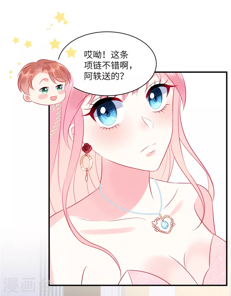 第53话 到我这里来 第22页
