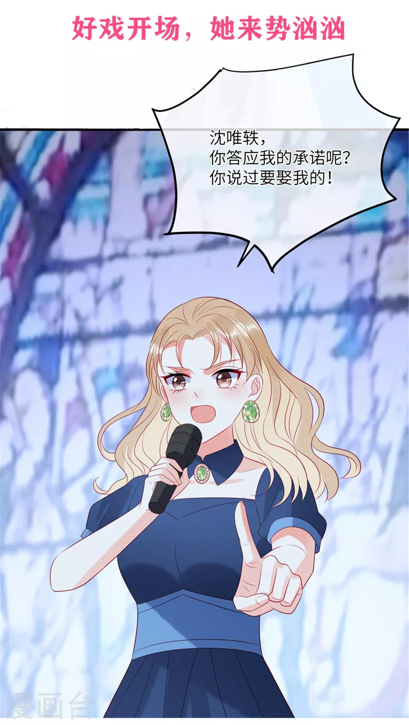 第53话 到我这里来 第26页