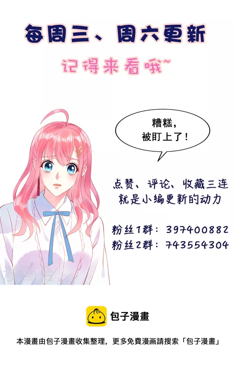 第53话 到我这里来 第27页