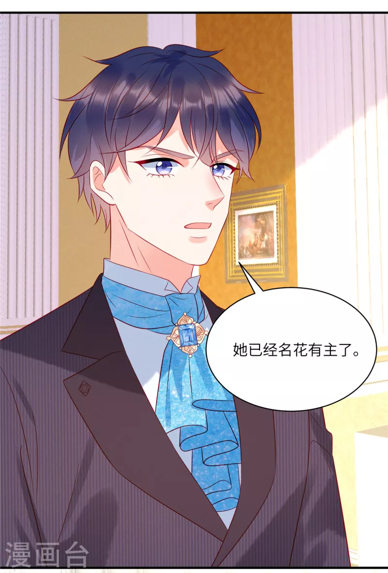 第54话 前女友的复仇 第3页