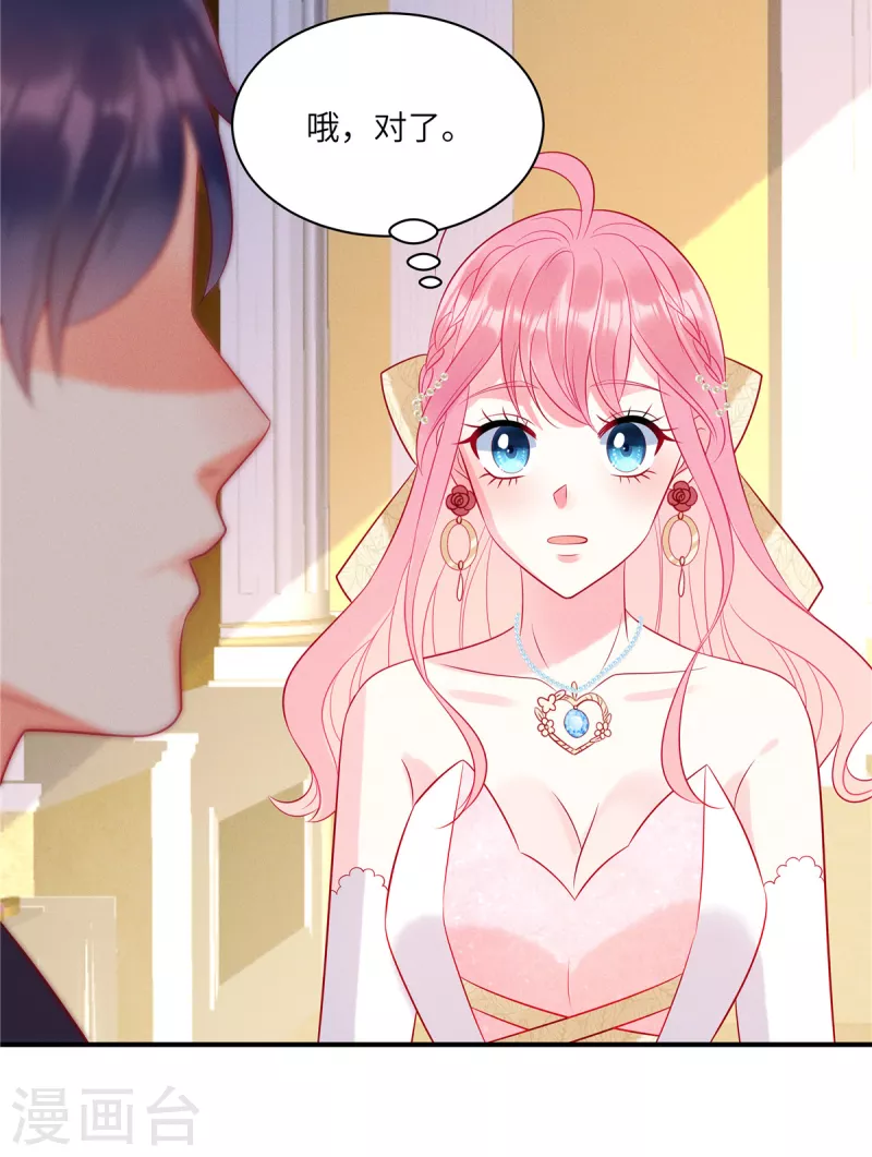 第54话 前女友的复仇 第8页