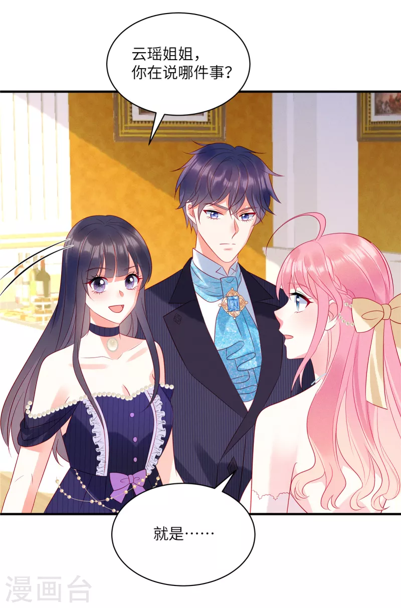 第54话 前女友的复仇 第10页