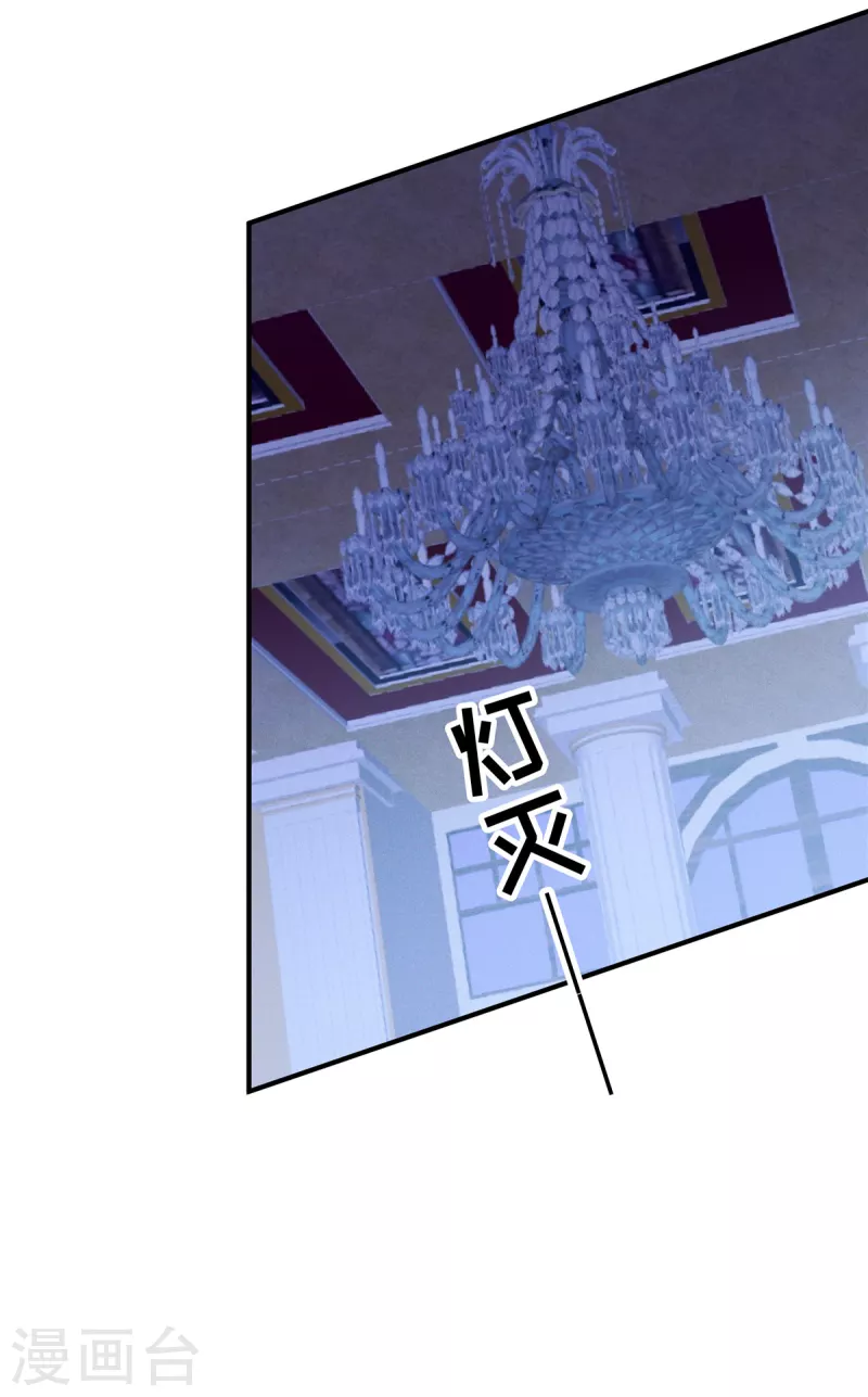 第54话 前女友的复仇 第11页