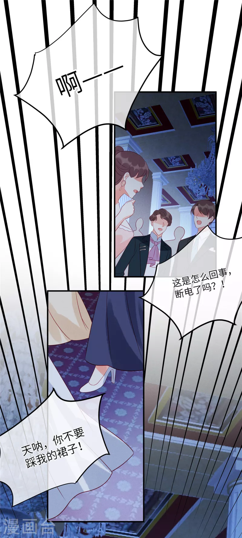 第54话 前女友的复仇 第12页