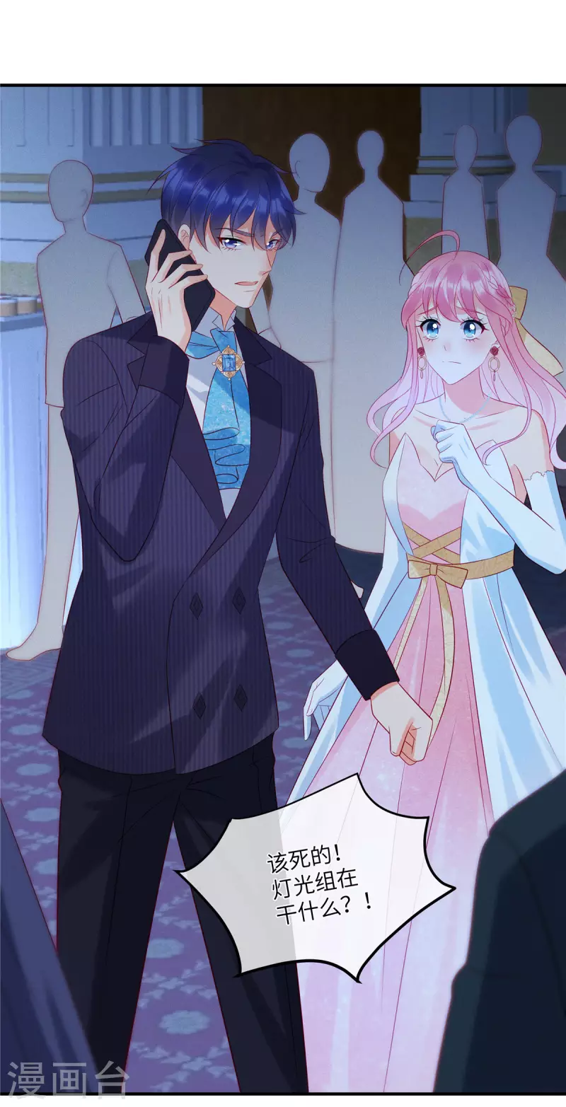 第54话 前女友的复仇 第14页