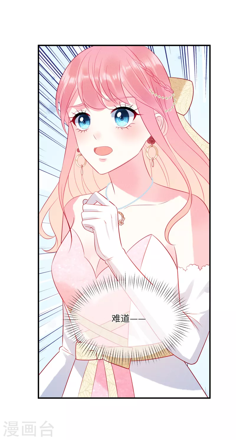 第54话 前女友的复仇 第15页