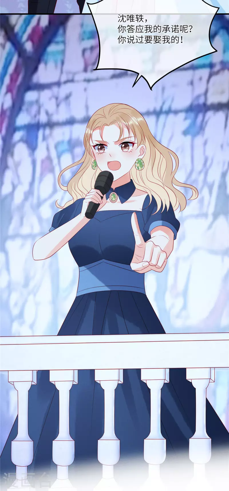 第54话 前女友的复仇 第18页