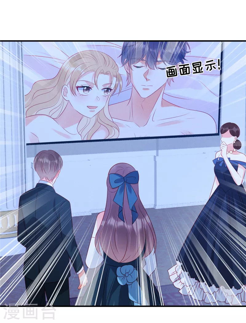 第54话 前女友的复仇 第22页